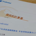 【第749回】プルデンシャル生命リタイアメントインカムを見直して、新海外固定金利商品を始めました。【東京都 公認会計士 40代後半 男性】