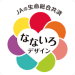 【第776回】JA終身共済から『新インデックス型海外終身保険』へ切り替えです。【静岡県 農家 40代前半 女性】